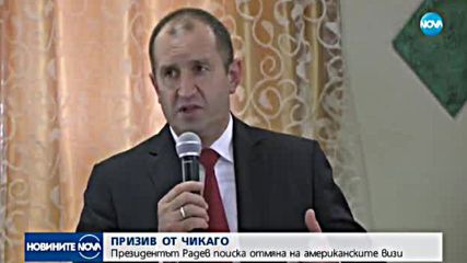 Президентът Радев се срещна с българската общност в Чикаго
