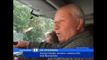 У нас катастрофа зачерни семейство, Календар Нова Тв