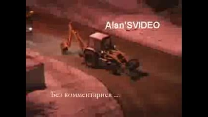 Луд С Багер По Улицата
