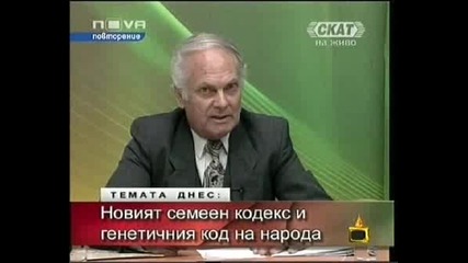 Господари На Ефира - В Америка Са Клонинги