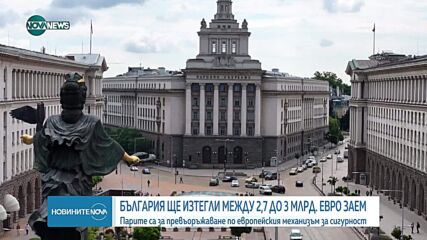 Новините на NOVA NEWS (23.07.2025 - 20:00)