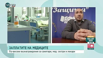 Синдикат "Защита": Лекарите не са приключили с протестите, само са дали отсрочка