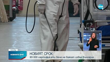 Новините на NOVA (01.02.2022 - късна емисия)