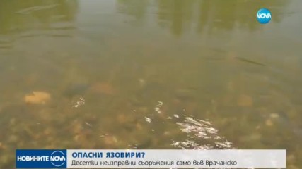 Десетки неизправни съоръжения във Врачанско