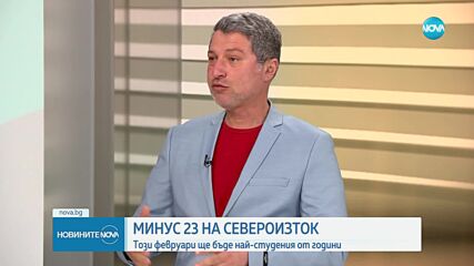 Минусови температури и черен лед: За какво да внимаваме на пътя