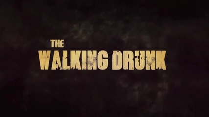 The Walking Drunk - Живите Пияници