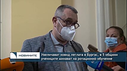 Увеличават ковид леглата в Бургас, в 5 общини учениците минават на ротационно обучение