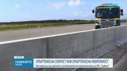 Част от мантинелите у нас задържат само автомобили до 1500 килограма