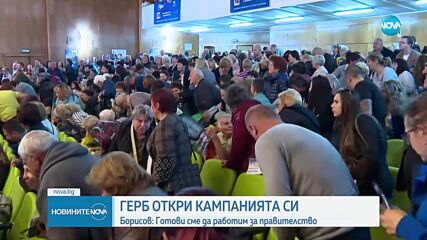 Борисов: Ще направя всичко възможно този път да има правителство