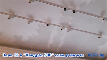 Падна таван в "Квадрат 500"