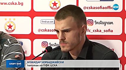 Спортни новини (16.04.2018 - късна)