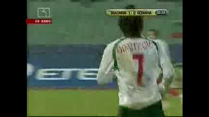 България - Румъния 1:0(17.11.2007-част от 2 полувреме)