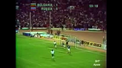 Bulgaria - Russia 1997 Trifon Ivanov s goal