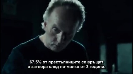 Saw 5 - Част 2