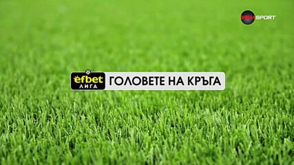 Головете на кръга (1 кръг, 22.07.2025)