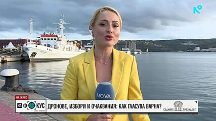 Как протича изборният ден в секциите в страната