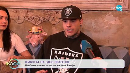 Как прасето Жан Ралфио стана звезда? - Първото по рода си животно-инфлуенсър в България