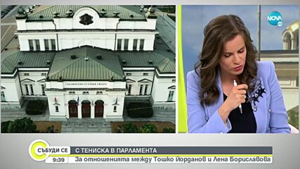 Тошко Йорданов: От ПП ни обвиняват, защото иначе трябва да признаят, че са некадърни