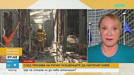 След призива на Русия чужденците да напуснат Киев: Ще се стигне ли до нова ескалация?