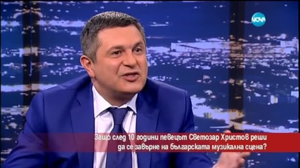 Светозар Христов се завръща на музикалната сцена след 10 г.