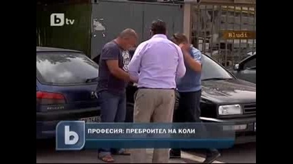 Да броиш колите на пътя-каква работа само.