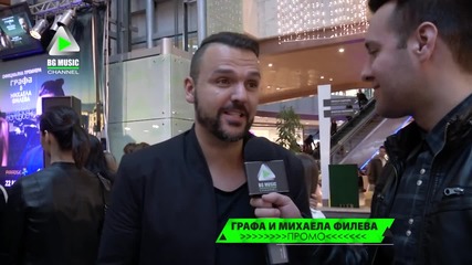 в BG MUSIC LOADING: Графа и Михаела Филева, 24.03.2015