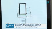 Новините на NOVA (23.01.2026 - 7.00)