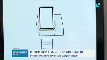 Новините на NOVA (23.01.2026 - 7.00)