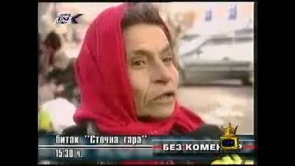 Cigansko interviu