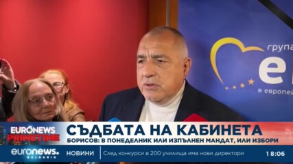 Охраната на границата: Допълнителни 1500 служители ще следят за реда