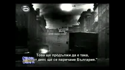 German parody about Bulgaria
