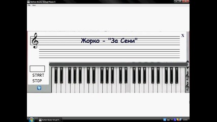 Жорко - За Сени