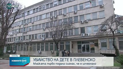 Новините на NOVA NEWS (07.01.2022 - 20:00)