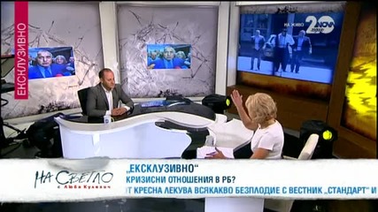 Ще санира ли ГЕРБ Реформаторския блок - На светло (12.10.2014)