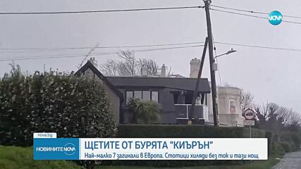 Новините на NOVA (03.11.2023 - 7.00)