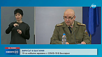 Още един починал с COVID-19 у нас, 541 са потвърдените случаи