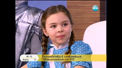 Деца-актьори творят вълшебства в спектакъла "магьосникът от Оз"