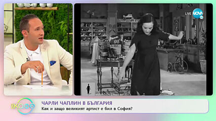 Мариан Бачев разказва лесно ли се влиза в образа на Чарли Чаплин? - На кафе (16.09.2020)