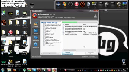 Урок по Cleaner.!