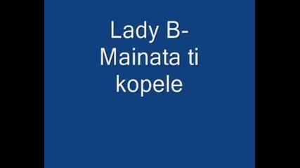 Lady B - Майната Ти, Копеле