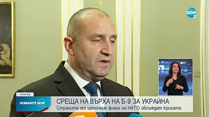 Новините на NOVA (25.02.2022 - късна емисия)