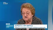 Радка Аргирова: Ваксинационното покритие срещу морбили у нас е около 90%