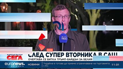 Очертава се битка Тръмп-Байдън за Белия дом