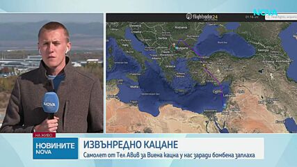 Самолет от Израел за Виена кацна извънредно в София заради сигнал за бомба
