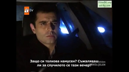 Огнено сърце (gonulcelen) - епизод 42 Част 10 (последна) - Бг Суб