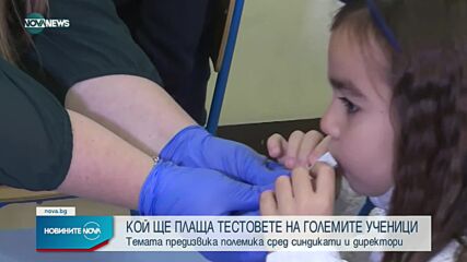 Новините на NOVA NEWS (18.11.2021 - 14:00)