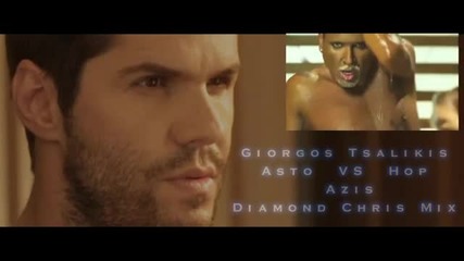 Giorgos Tsalikis - Asto Vs Azis - Hop / Diamond Chris Mix 2013)