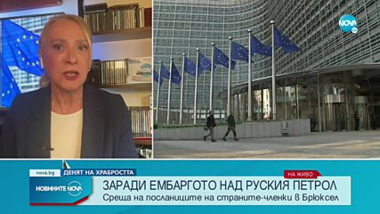Новините на NOVA (06.05.2022 - следобедна емисия)