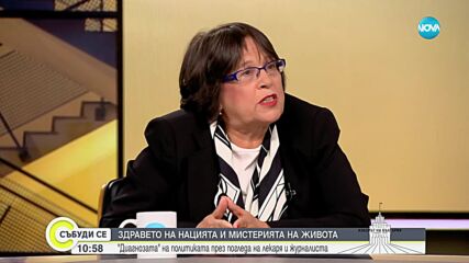 Д-р Николова за изборите: „Диагнозата” е тотално недоверие в системата