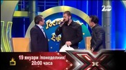 Георги Бенчев и адреналинките - X Factor